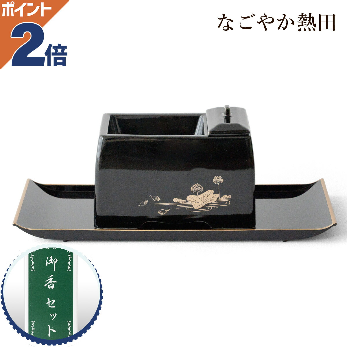 マイエジプトジャパン　エジプト産インセンスバーナー（香炉） 高炉灰、香炭付き 楽天市場】インセンスバーナーの通販