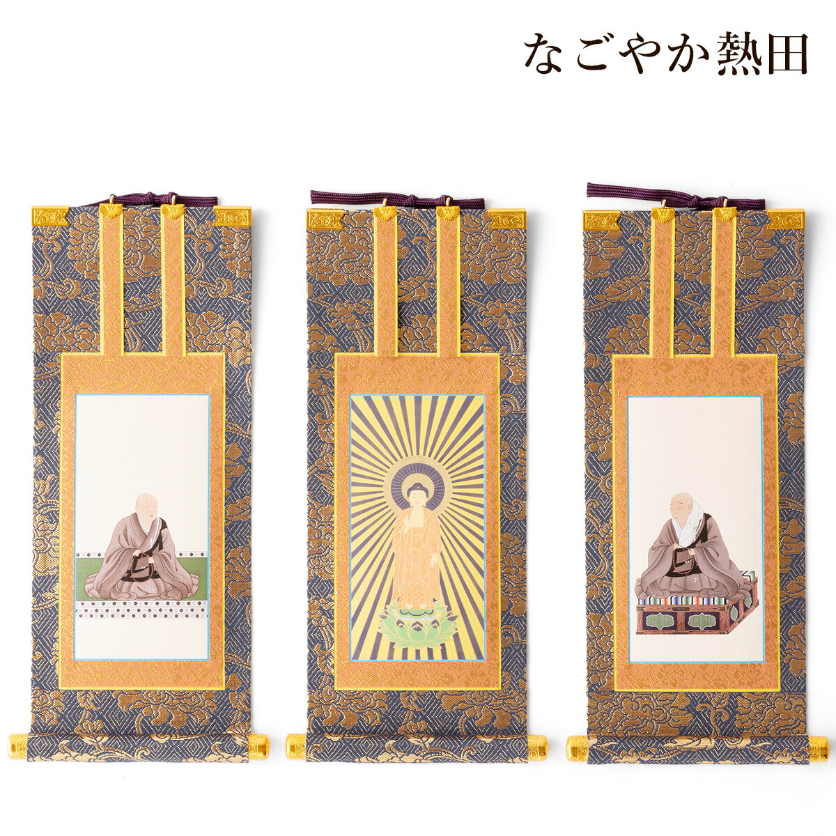 真言宗豊山派 聖定 一行書 茶掛 掛軸 掛軸 仏教 宗教 コレクション 真言宗豊山派 聖定 一行書 茶掛 掛軸 掛軸 仏教 宗教