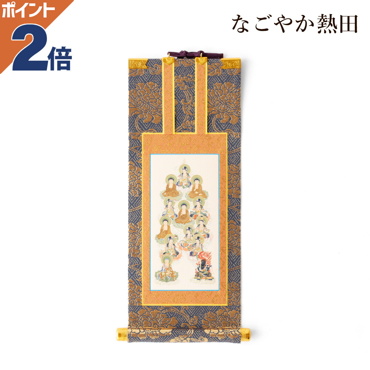 楽天市場】掛軸 六字名号 金襴 選べる4サイズ 豪華 伝統的 掛け軸 南無