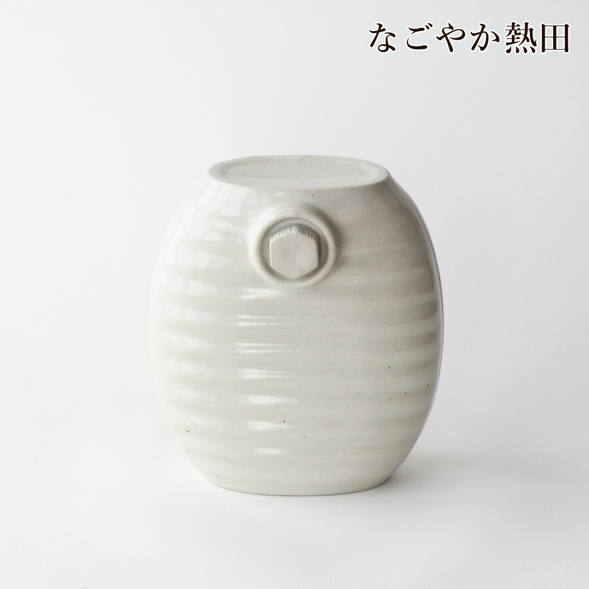 楽天市場】【岐阜県多治見 美濃焼】昔ながらの陶器の湯たんぽ