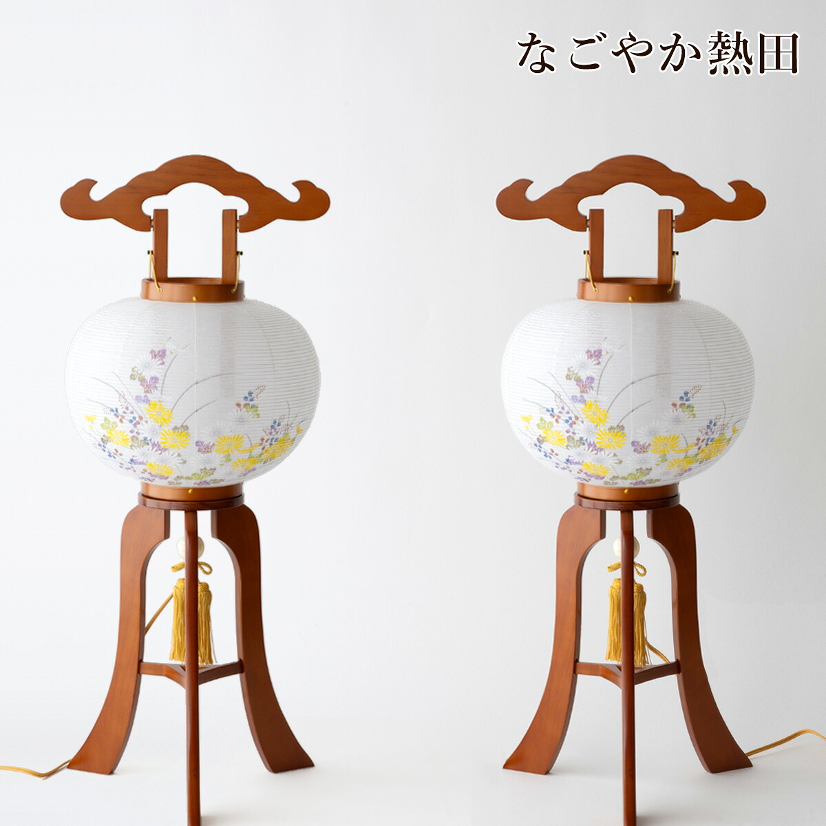 盆提灯 回転行灯 けやき 一対 木製 上品 70センチ 伝統的 ミニサイズ コード式 回転 三本足 行灯 初盆 新盆 お盆 国産 仏壇 仏具｜なごやか熱田