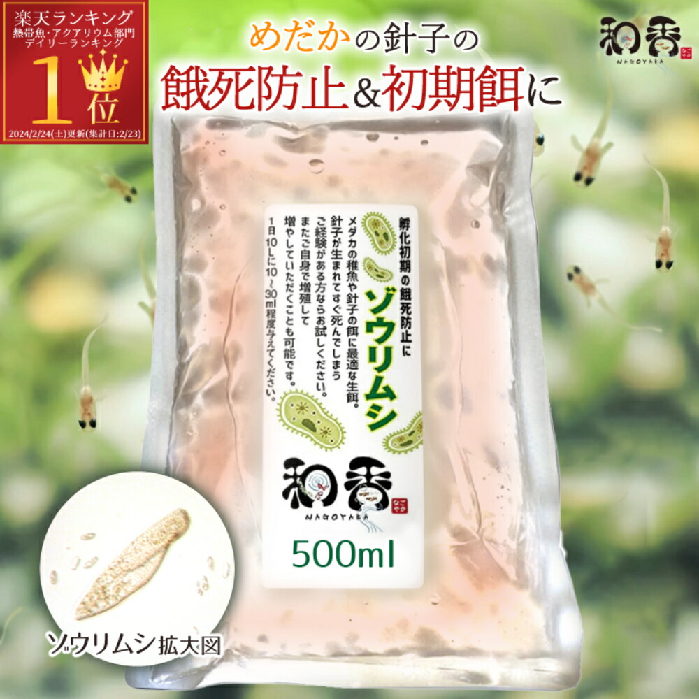 品数豊富！ プロ愛用特選メダカ餌 小粒 稚魚若魚用 300gめだかエサえさ