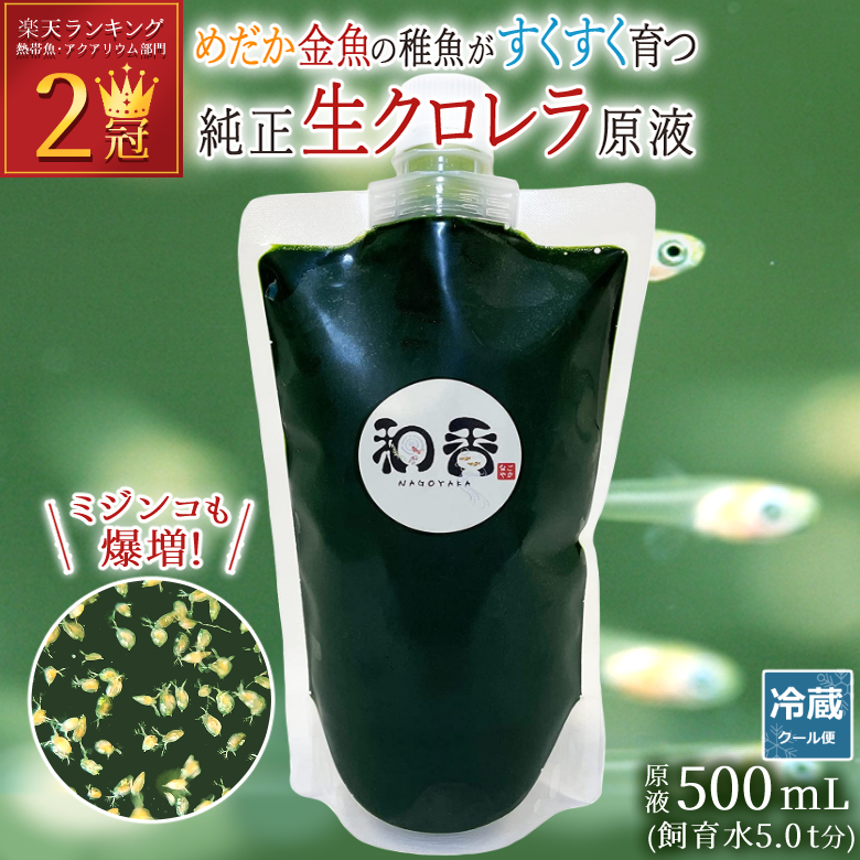 PSB光合成細菌30L用培養エキス300ml めだか金魚ミジンコクロレラ4T