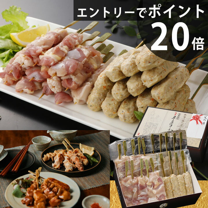 【エントリーでポイント 20倍】＼  父の日 ギフト 早割実施中 ／ 純系 名古屋コーチン 正肉 (モモ ムネ)串 つくね串 計30本 焼き鳥 セット やきとり 冷凍 塩 たれ ギフト 化粧箱 業務用 BBQ キャンプ おつまみ 国産 高級 地鶏 のし お祝い お礼 お取り寄せ 送料無料 お中元