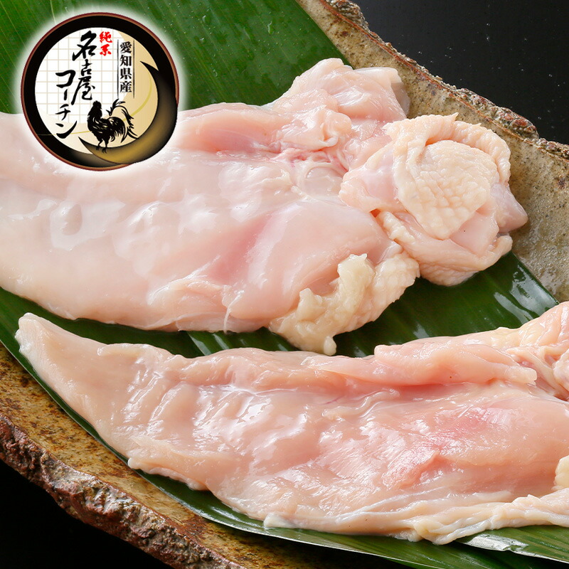 純系 名古屋コーチン むね肉 2kg 朝引き 国産 高級 地鶏 冷蔵  真空パック 焼き鳥 からあげ 業務用 大容量 生肉 鶏肉 胸肉 送料無料