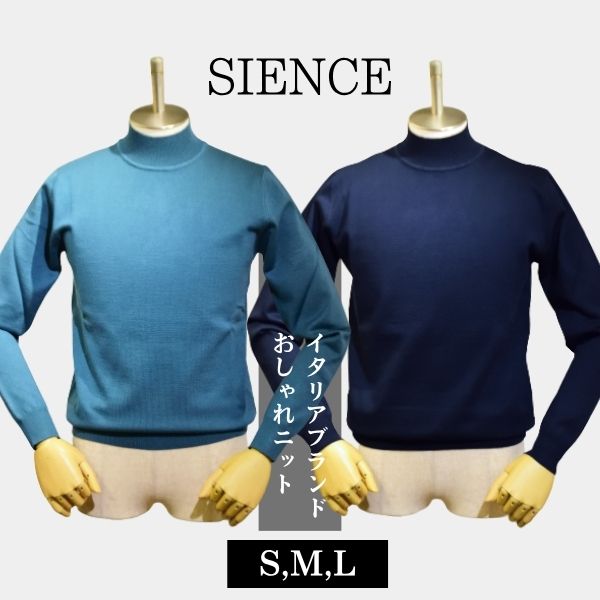 センス SEINSE ニット メンズ 秋冬 おしゃれ ビジネス カジュアル 休暇 トラベル 合コン ハイネック NAVY,BLUE-GREEN ハイゲージ [S.M,L]