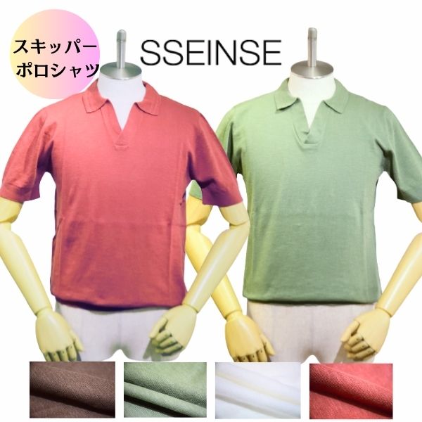 感性 SEINSE スポーツシャツ メンズ 春夏 今めかしい 商行為 心地好い ひと休み 旅行 合コン 旗がしら素っ首 ブリック オリーブ 赤銅色 オフ白 綿 [M,L,XL,XXL]
