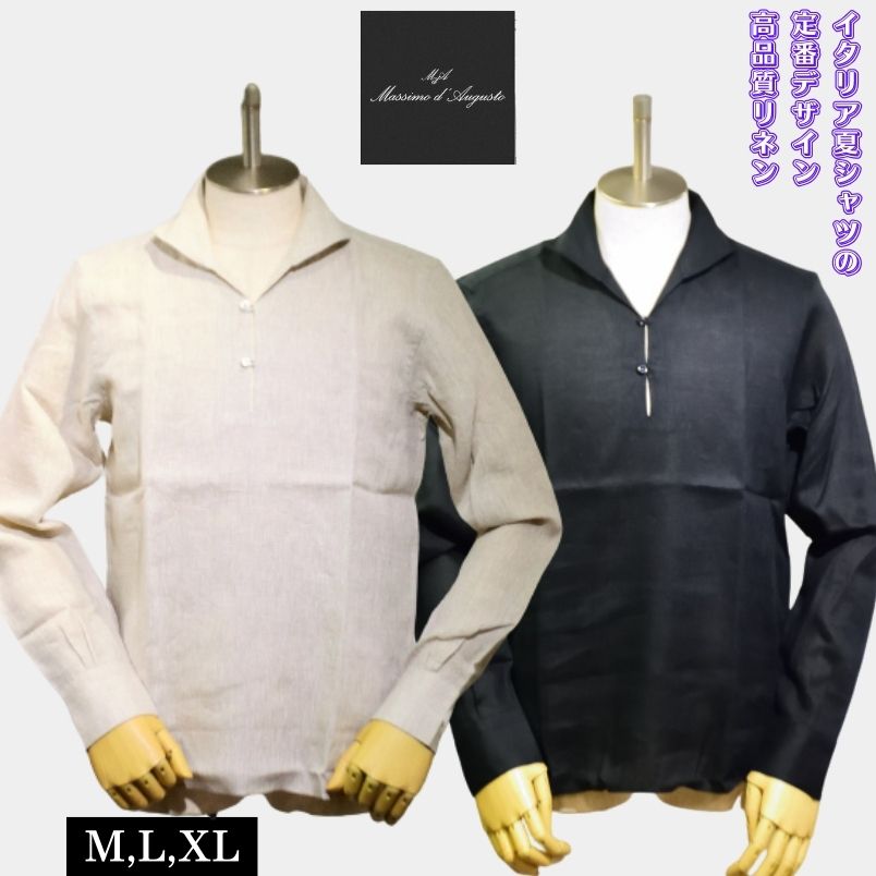 マッシモ ダウグスト Massimo d'Augusto ALAMARI シャツ 春夏 オシャレ ビジネス カジュアル リゾート 旅行 海 山 サマーバケーション プルオーバーシャツ リネン ベージュ、ブラック M,L,XL