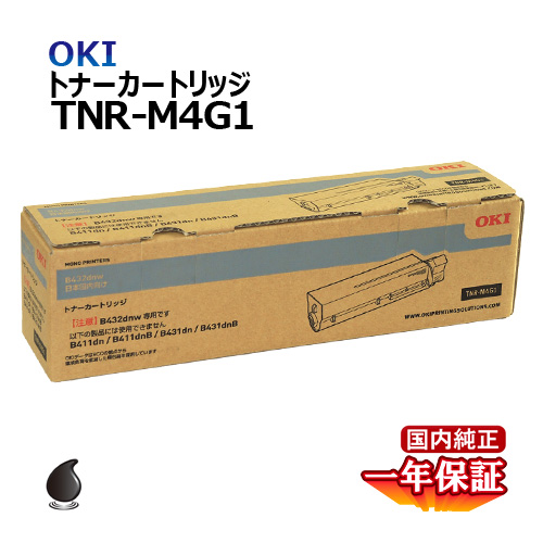 沖 純正大容量トナーカートリッジ TNR-M4G2 新品未開封の+inforsante.fr