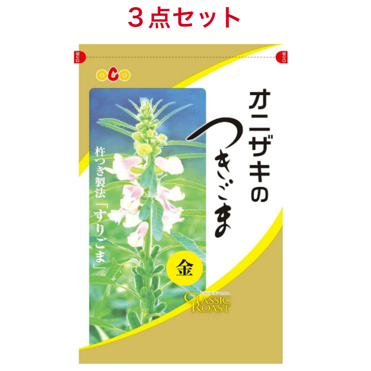 楽天市場】オニザキ つきごま白85g×3袋 : 名倉商事