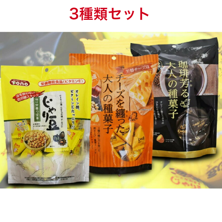 楽天市場】東海農産 トーノー じゃり豆 コーヒー味（珈琲芳る大人の種