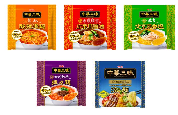 70周年記念商品 中華三昧 贅の極み(2セット)【中華三昧】 外出自粛中の贅沢！〈明星食品〉から、中華三昧「贅の極み」が