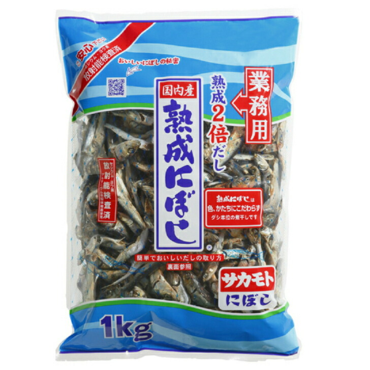 サカモト 国内産熟成にぼし1ｋｇ×8袋