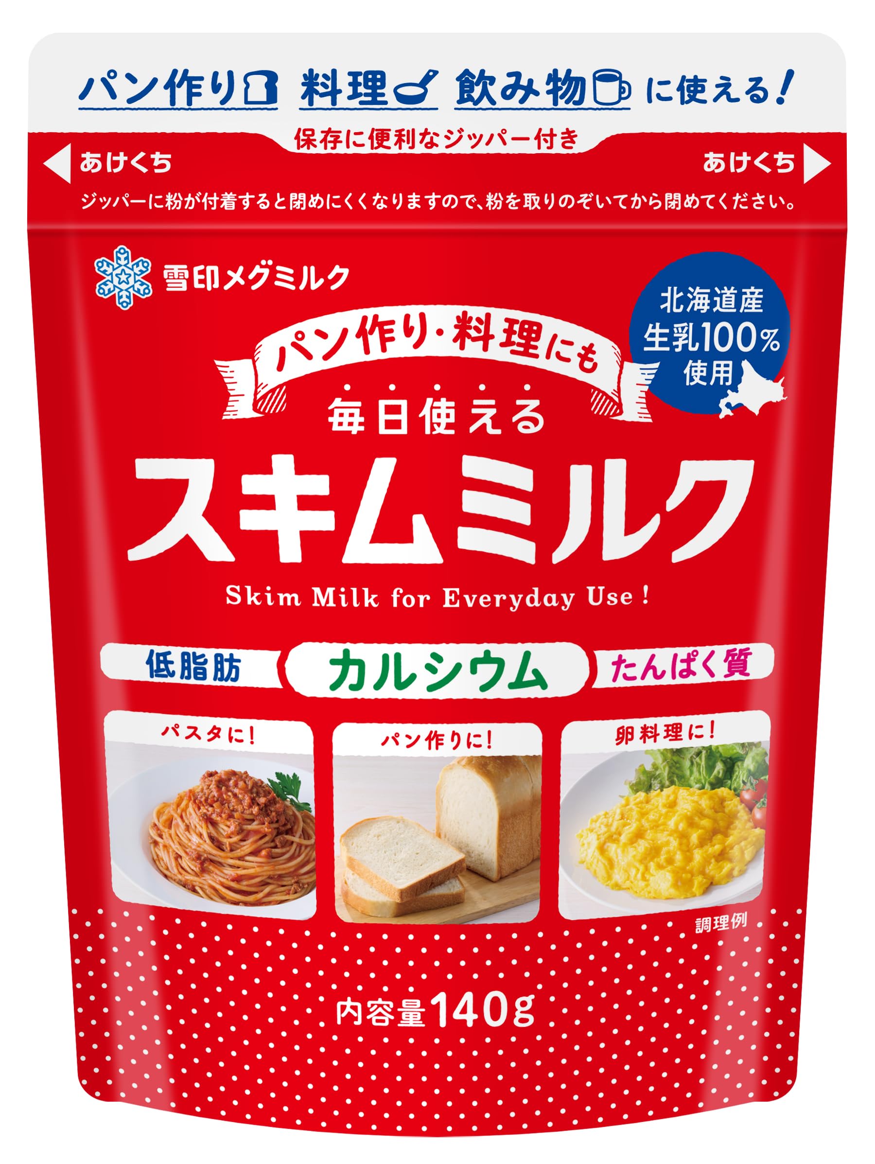 楽天市場】送料無料 雪印メグミルク 毎日使えるスキムミルク 140g×24袋