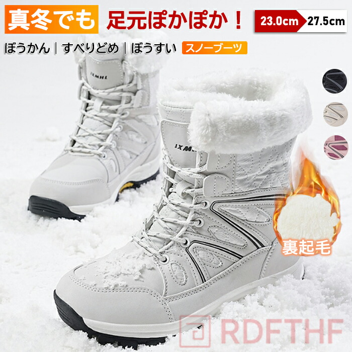 スノーブーツ メンズ 防寒ブーツ 冬 雪靴 スノーシューズ保暖 防水 裏起毛 通勤 ボア 滑り止め アウトドア ウォーキングシューズ 防寒靴 防滑 綿靴 雪靴 ク トレッキング底 ウインターブーツーツ おしゃれ かわいい 寒冷地 北海道 旅行 通学 通勤 レディース アウトドア