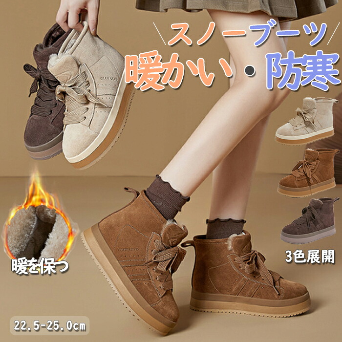 スノーブーツョートブーツ厚底 レディース裏ボア 裏起毛 防寒 保温 軽量 あったか 滑りにくい スノーシューズ リボン付き もこもこ 暖かい 歩きやすい 春 秋 冬用 フラットシューズ 冬靴 ウィンター 防寒靴 雪靴 ショートブーツ アウトドア靴 短靴 滑り止め おしゃれ 6,646円