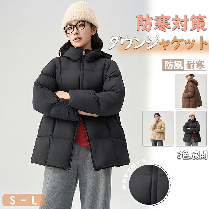 【48H押さえる500円クーポン券】中綿上衣 レディース極暖成人女性 上衣防寒着 防寒上衣 軽さ 無地 生あたたかい 防風 冬服 冬物 商行為 厚地 朦々たる 防寒秋 冬 商行為厚地の外套 照明ランプ素っ首 上衣 落ち込む上衣 冬 朦々たる 保温 通い 通学 馬鹿でかい大きさ