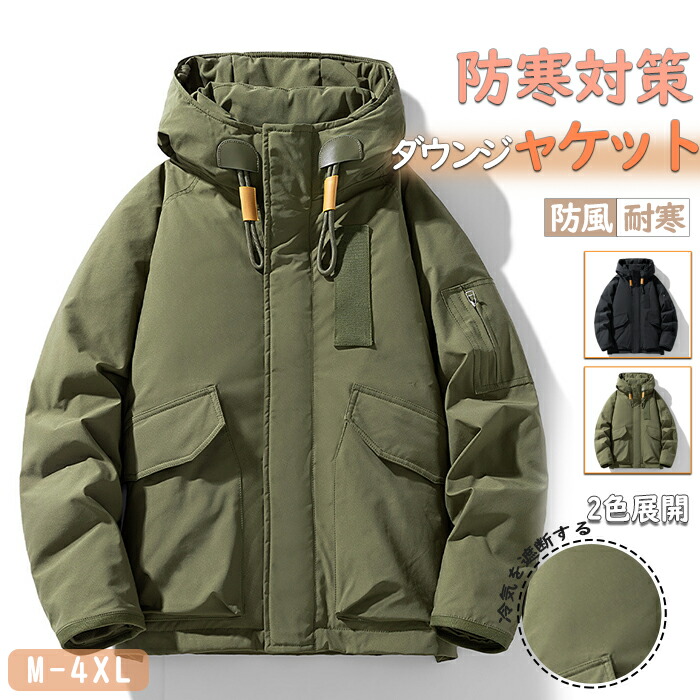 【48H限定500円クーポン】中綿ジャケット 極暖ブルゾン防寒着 防寒ジャケット 軽量 無地 暖か 防風 冬服 冬物 ビジネス 厚地 厚手 防寒秋 冬 ビジネスコート スタンドネック ジャンバー ダウンジャケット 冬 厚手 保温 通勤 通学 大きいサイズ