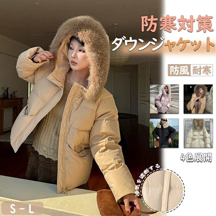 【48H限定200円クーポン】中綿ジャケット レディース極暖女性 ブルゾン防寒着 防寒ジャケット 軽量 無地 暖か 防風 冬服 冬物 ビジネス 厚地 厚手 防寒秋 冬 ビジネスコート スタンドネック ジャンバー ダウンジャケット 冬 厚手 保温 通勤 通学 大きいサイズ｜那覇那覇ストア