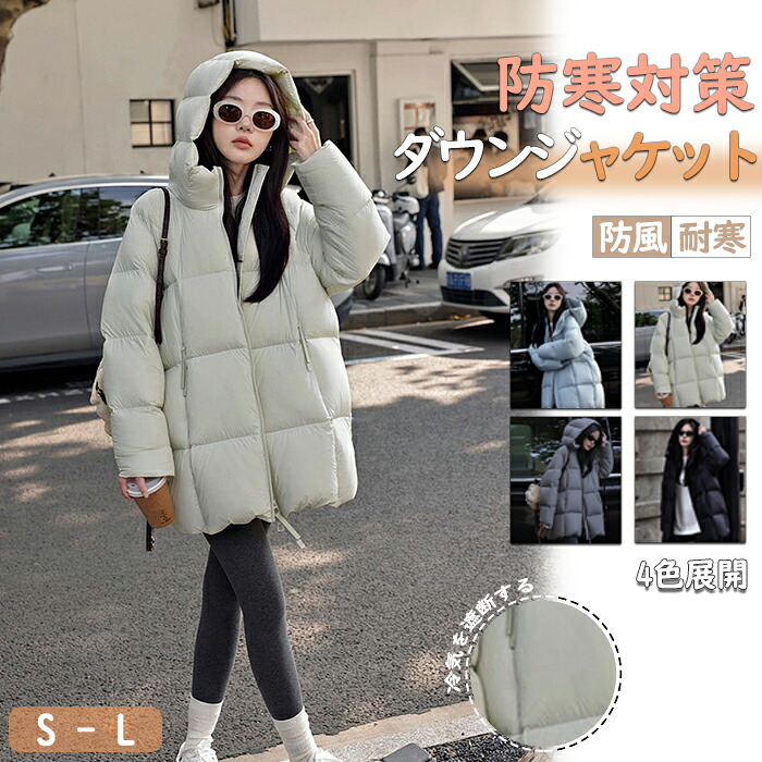 【48H限定500円クーポン】中綿ジャケット レディース極暖女性 ブルゾン防寒着 防寒ジャケット 軽量 無地 暖か 防風 冬服 冬物 ビジネス 厚地 厚手 防寒秋 冬 ビジネスコート スタンドネック ジャンバー ダウンジャケット 冬 厚手 保温 通勤 通学 大きいサイズ
