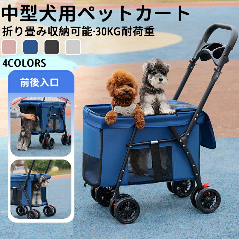 ペットカート 犬用カート ペットベビーカー犬猫ケージベビーカー、中型犬 折りたたみ犬ワゴンカート 大型コックピット猫犬兼用 360°回転 軽量 組み立て簡単 通気 耐荷重30kg ペットワゴ 散歩 病院 ポータブルワゴン