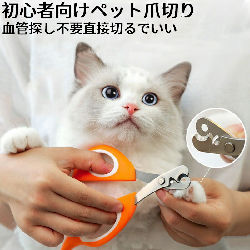 楽天市場】ペット爪切り ステンレス製 爪切り 猫 小型犬 うさぎ 動物