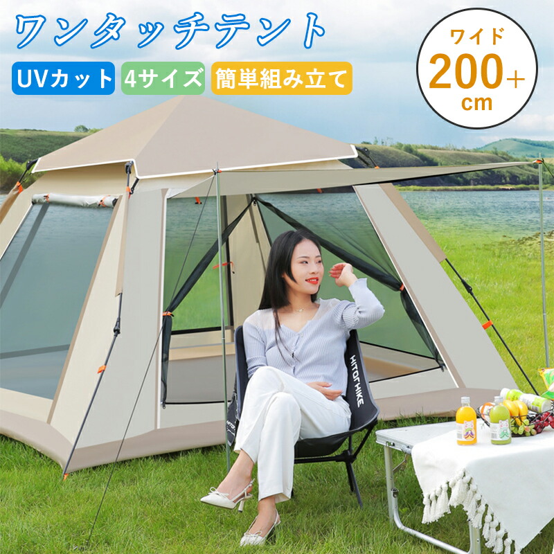 天幕 ワンタッチ 3人用 4人用 5-8人用 ワンタッチ天幕 UV撥ねのける 天幕 ドームテント キャンプテント アウトドア 海 海岸地帯 砂浜 身寄り キャノピー 難民キャンプ装置 アウトドア 書き割り 飾り気の無い天幕 軽さ 日よけ 難民キャンプ