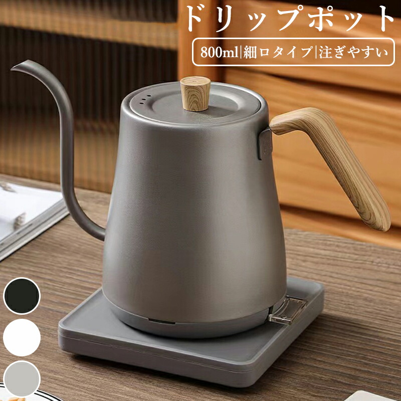 ステンレス コーヒーポット オリジナルボックス付き 珈琲考具ツードリップポットPRO フタ付:elulushop通販 | JRE