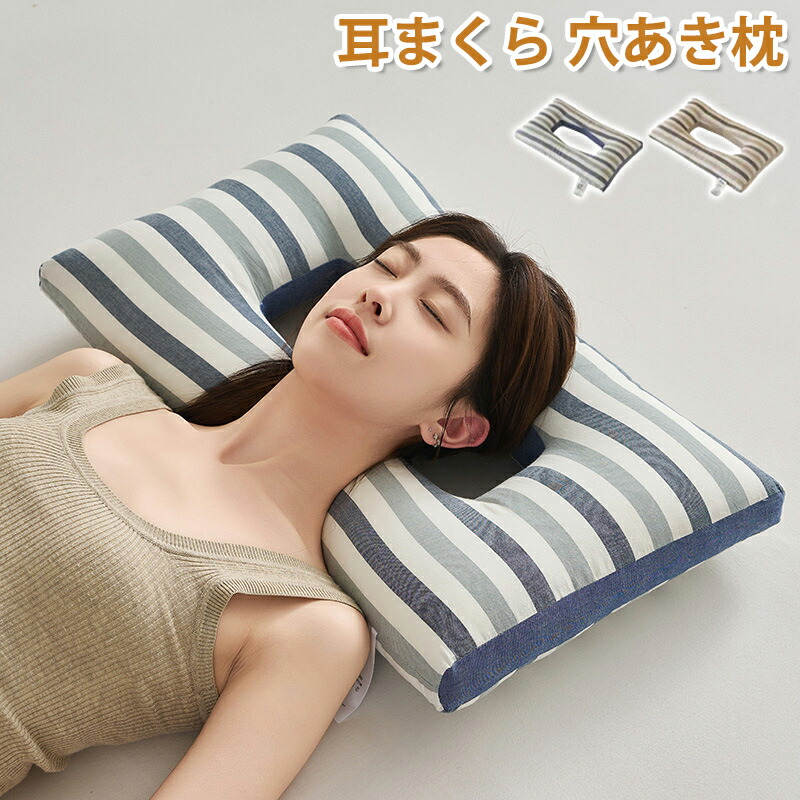 2個入✨枕 ピロー まくら 睡眠まくら 通気用穴あき 寝る人のサポート 低反発 wg730-1.jpg