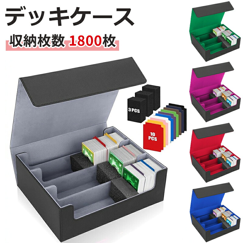 楽天市場】HIMOMO デッキケース 1800枚収納 大容量(3列)、マグネット