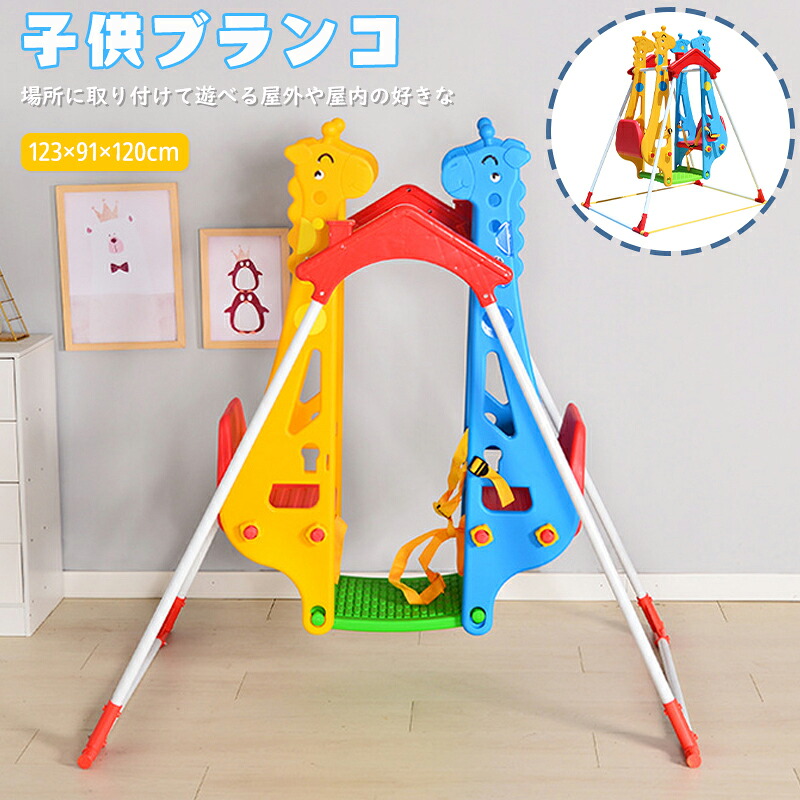 ブランコ 二人掛け 戸外 室内 幼稚園 子供 家庭用 ぶらんこ 庭 キッズブランコ 子供用ブランコ 安全 ガーデン コンパクト 滑り止め 簡単組立 男の子 女の子 誕生日 子供の日 キッズ コンパクト 遊具 運動 知育 玩具 おもちゃ プレゼント