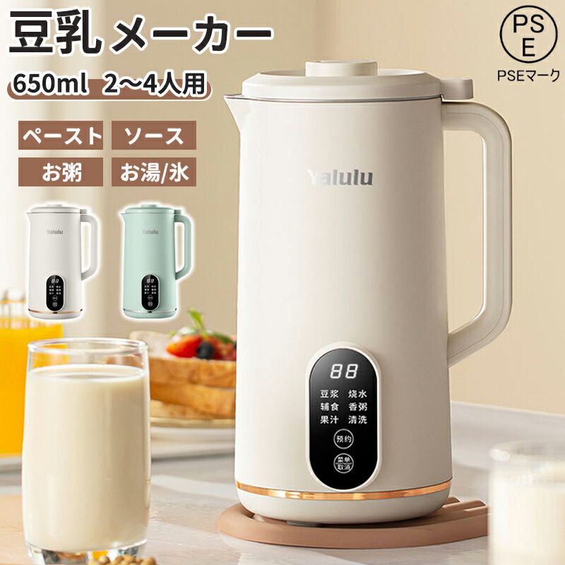 【先着20名様28%OFF】豆乳製造会社 多役立つこと 吸いもの製造会社 ブレンダー ミキサー 650ml かわき切る豆可 氷相応う 飲んだくれ豆乳ブレンダー 豆乳機 12H取って置く役立つこと 10枚刃 ブレンダー 離乳食 豆乳製造会社 多役立つこと 豆乳機 豆乳器械 豆乳ブレンダー お湯 お粥 豆乳かわき切る大豆