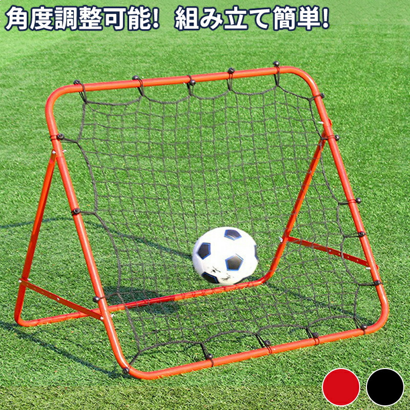 リバウンドネット 室内 屋外兼用 練習用 練習 多機能 角度調節 折りたたみ 子供 大人 リバウンダー サッカー フットサル 野球 練習 自主練習トレーニング