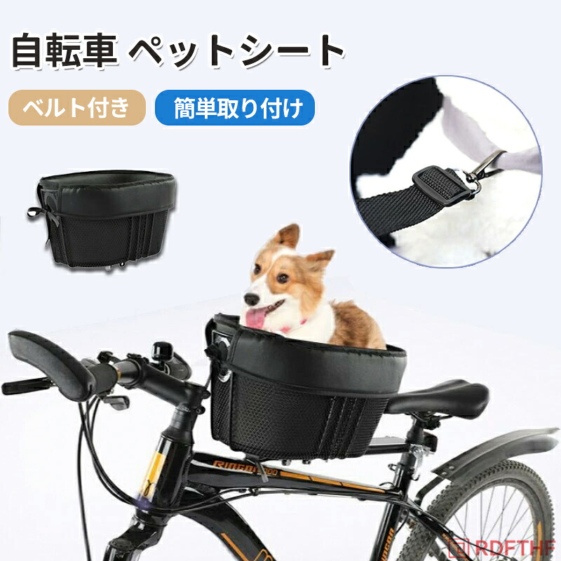 自転車ペットシート 折りたたみ 耐荷重7kg 耐荷重11kg マウンテンバイク用 折りたたみ自転車用 スクーター用 ユニバーサル取付 犬用 猫用 ペットバスケット サイクリング ショッピング 安全設計 防振 フロント取付 ペット同伴 散策 ペットグッズ 愛犬 愛猫 飼い主