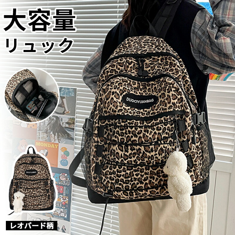楽天市場】リュックサック ヒョウ柄 レオパード柄 ゼブラ柄 薔薇