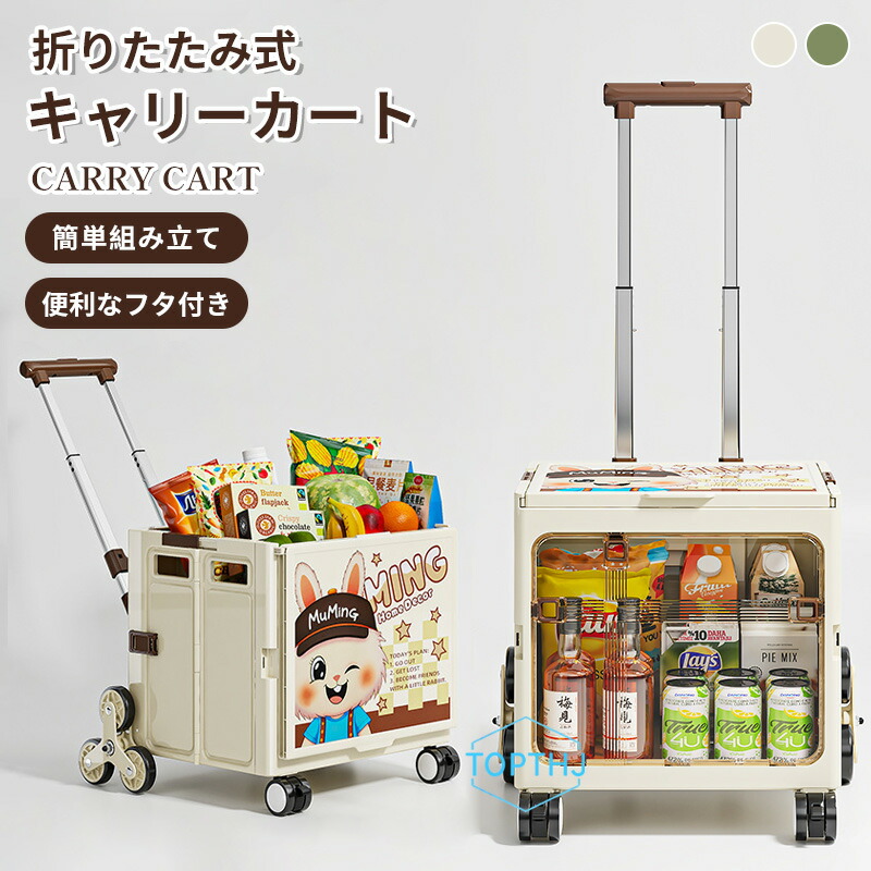 キャリーカート 折りたたみ 軽量 台車 フタ付 コンパクト キャスター付 ペットカート コンテナカート ショッピングカート 荷物運び 買い物カゴ 運搬 折り畳みボックス ペット カート おしゃれ 静音 大容量 キャンプ アウトドア 5,666円