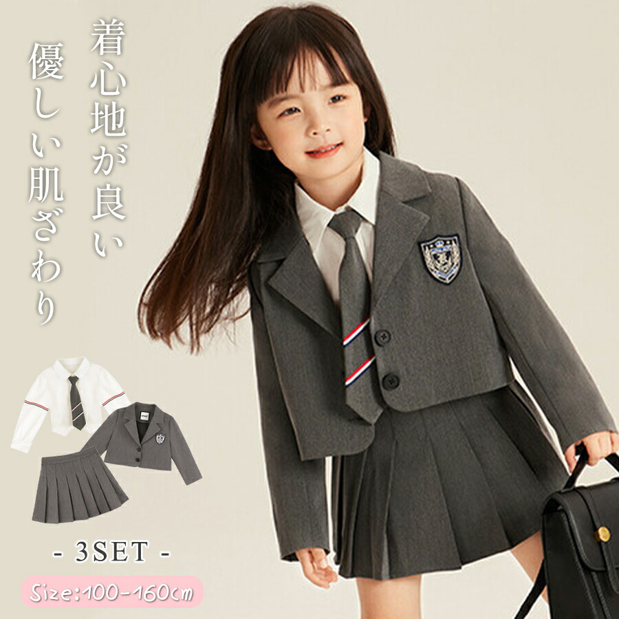 【48H限定8%OFFクーポン】卒業式 フォーマルスーツ 子供スーツ 女の子 キッズ 子供服 4点 ジャケット セットアップ 上下 入学式 入園式 学生 学院風 韓国風 スカートセット カジュアル セレモニースーツ 秋 春 ピアノ 発表会 結婚式 お受験 小学生 中学生 七五三