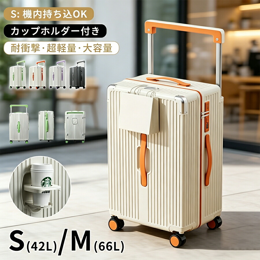 スーツケース キャリーケース キャリーバッグ キャリーバー 機内持ち込み キャリーバッグ ファスナー 軽量設計 S Mサイズ 4カラー選ぶ スーツケース可愛い 修学旅行 海外旅行 国内旅行