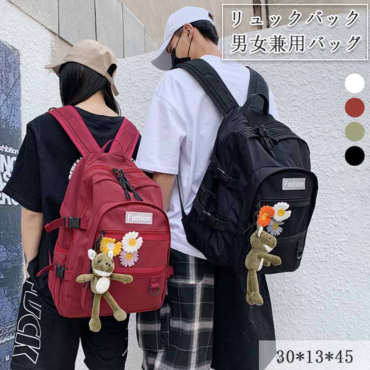 男女兼用 リュックサック キャンバスリュック プレゼント 鞄 可愛い 大容量 リュック メンズバッグ 韓国風 カジュアル 女の子 通学 通勤 レディース アウトドア