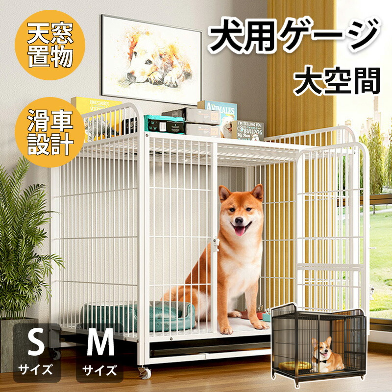 犬 ケージ 屋根付き おしゃれ ペットサークル 超小型犬 小型犬 ペット ペットケージ 犬ケージ 犬ゲージ 犬サークル ハウス 室内 スライド扉 洗えるトレー スチール製 犬小屋 ドックゲージ ゲージ 中型犬 ペットゲージ 室内 屋外