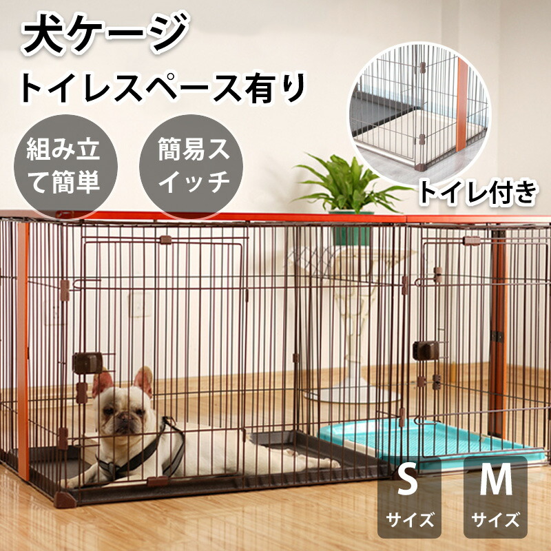 ペットケージ 犬ケージ 屋根付き ペットゲージ 犬ゲージ 屋根付き 木目調 木製 幅広 犬ケージ ペットサークル ケージ ペットゲージ 犬ゲージ 屋根付き ゲージ 小型犬 中型犬 インテリア 組立簡単 71*56*55cm 87*56*60cm 111*54*64cm