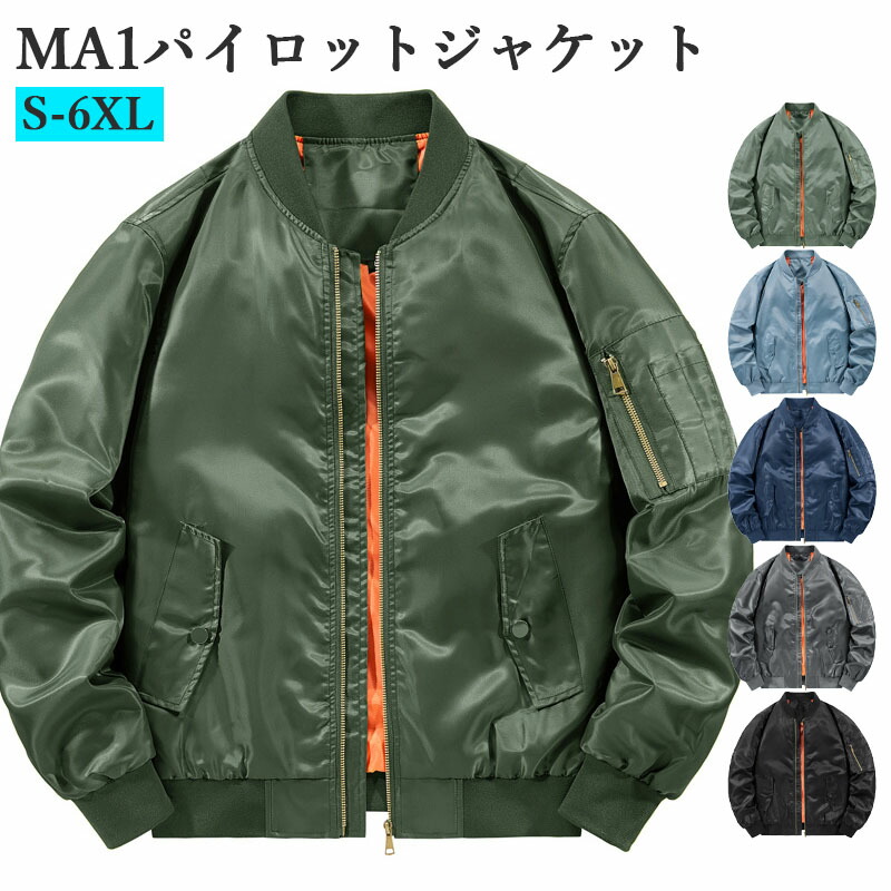 楽天市場】マジェスティック Majestic スタジアムジャンパー