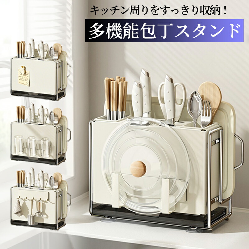 多機能ステンレス包丁スタンド キッチンツール収納可能 耐久性 高級感 楽天市場】送料無料 包丁スタンド 包丁立て 包丁ラック ナイフ収納
