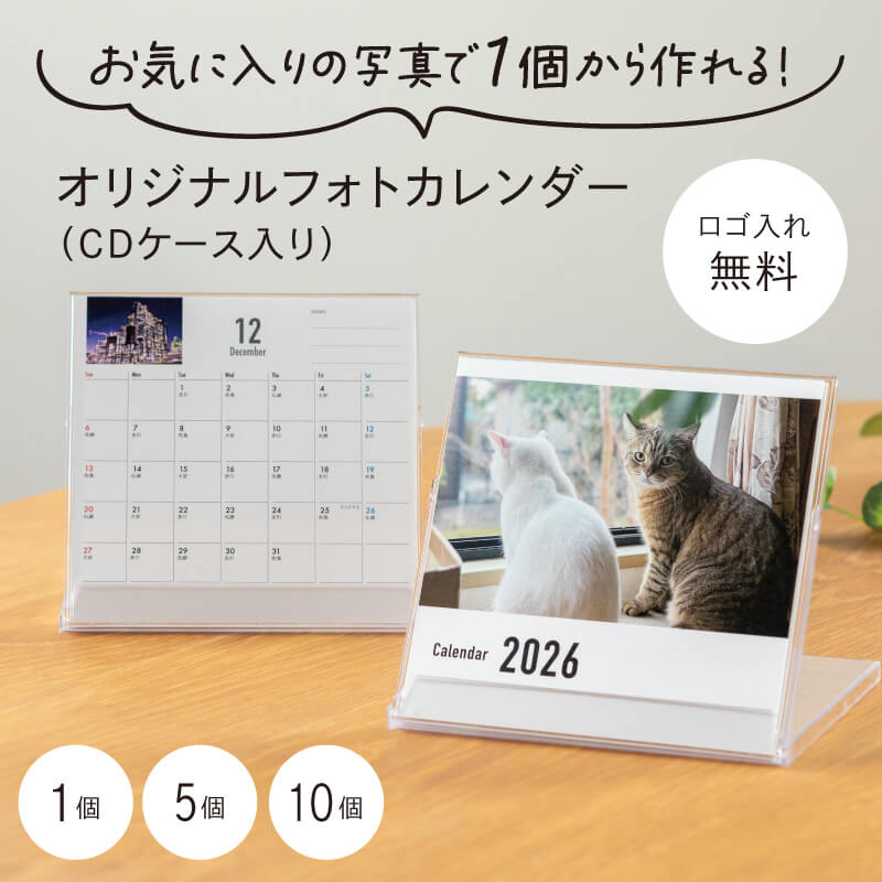 オリジナルフォトカレンダー（CD入れもの入）第八芸術入り口・入口 2026 卓上 第八芸術 ロゴタイプ ロゴタイプ入れ 差し上げ物 暦差し上げ物 もの言う花 愛玩動物 毛の荒物 猫 名入れ 赤んぼう 身寄り 犬 支持者 敬老 祝する品 生まれ落ちる日 ノベルティ 取り引き 2026年