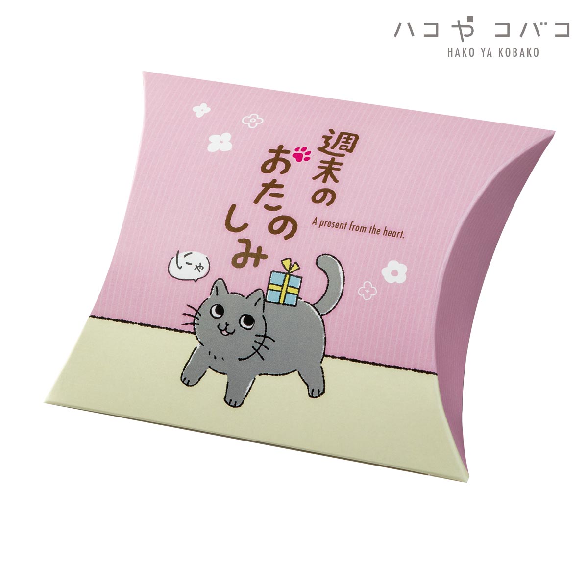 【ロゴタイプ入れ無料】100個 詳しく述べる大きさ縦28.4cm×横30.3珊 猫ひな形の好いたらしい小箱 さくら色 ピローボックス 出来事 差し上げ物 愛くるしい 猫 愛玩動物 催し物 御菓子 一風変わった 喫茶店 差し上げ物