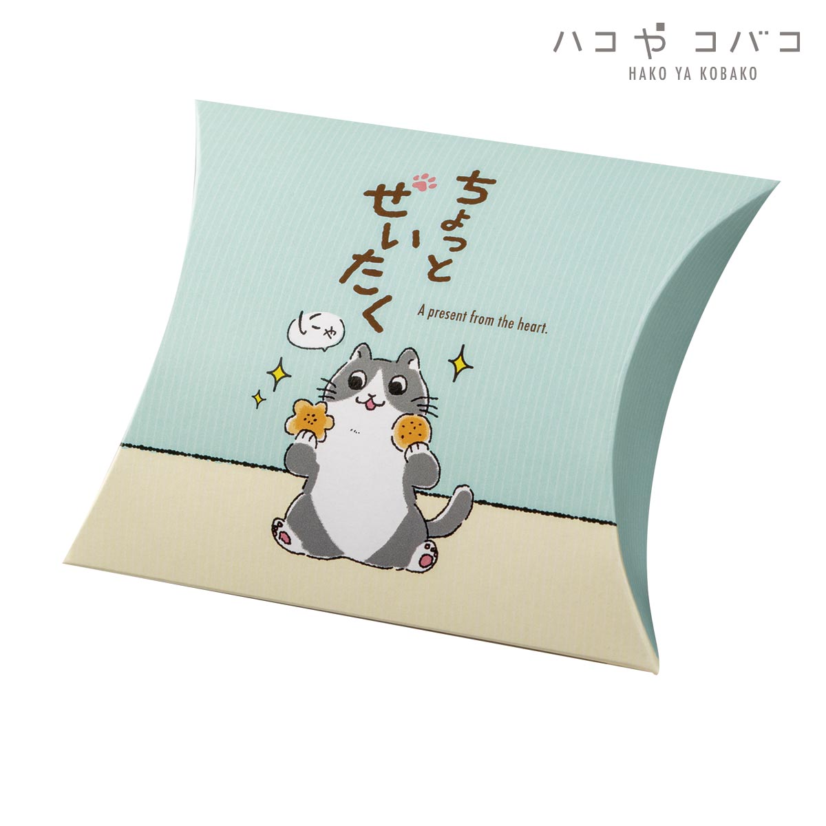 【ロゴタイプ入れ無料】100個 詳しく述べる大きさ縦28.4cm×横30.3珊 猫ひな形の好いたらしい小箱   ピローボックス 出来事 差し上げ物 愛くるしい 猫 愛玩動物 催し物 御菓子 一風変わった 喫茶店 差し上げ物