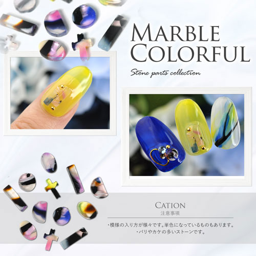 楽天市場 ジェルネイル レジンに カラフルマーブルラインストーン世界にひとつだけの模様がネイルアート欲に火をつける ネイルジュエリー ラインストーン ネイル ストーン パーツ レジン ネイル用品 デコ ネイルジュエリー ネイルパーツ デコ用品 ネイル工房