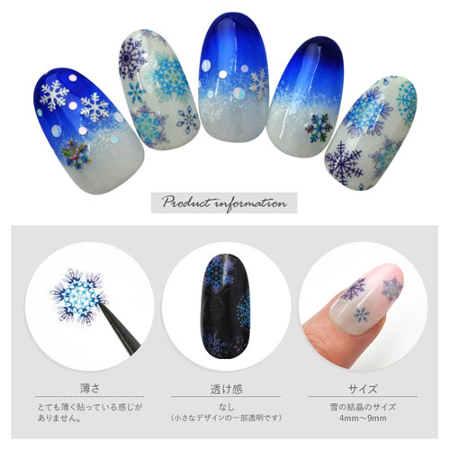 楽天市場 ネイルシールで本格かわいいクリスマス 雪の結晶 結晶 ジェルネイル ネイルシール ネイル ネイル用品 シール クリスマス 貼るだけ グラデーション クリスマスネイル 冬 ホログラム ホロ 雪 ネイルパーツ ネイルアートシール ジェルネイルシール セルフ ジェル