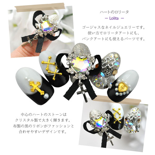 楽天市場 ネイルパーツ メタルパーツ ロリータ ハート リボン ゴスロリ ネイル ジェルネイル パーツ ネイル用品 ネイルジュエリー ゴールド ネイルアート ネイルグッズ デコパーツ メタル ジェル ジュエリー リボンモチーフ ジェルネイル用品 アート セルフネイル