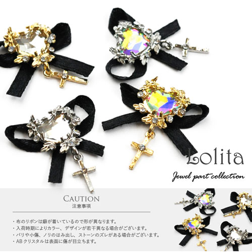 楽天市場 ネイルパーツ メタルパーツ ロリータ ハート リボン ゴスロリ ネイル ジェルネイル パーツ ネイル用品 ネイルジュエリー ゴールド ネイルアート ネイルグッズ デコパーツ メタル ジェル ジュエリー リボンモチーフ ジェルネイル用品 アート セルフネイル